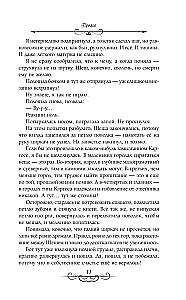 Астра. Омнибус
