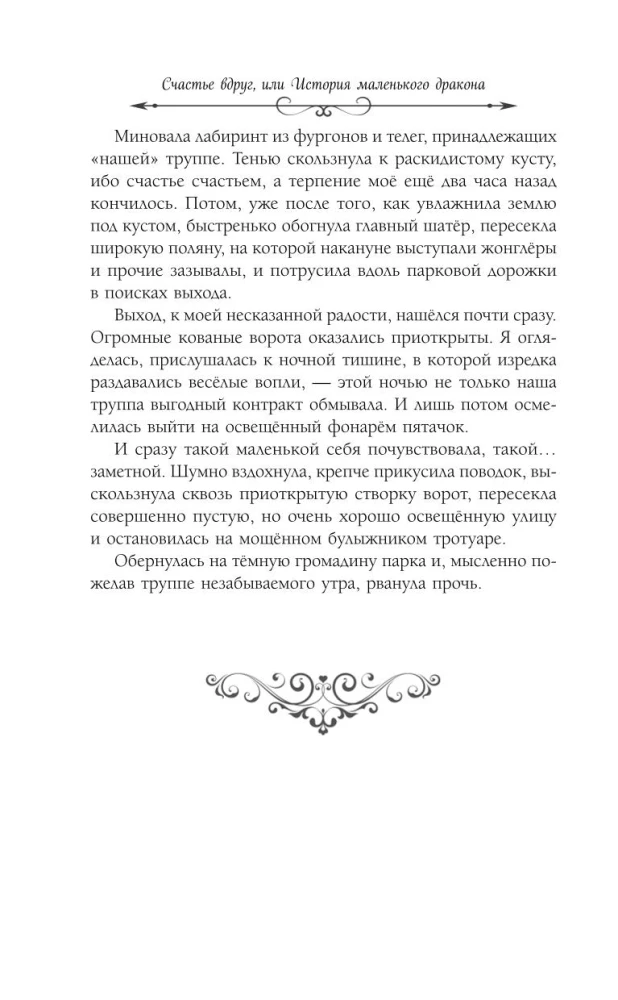 Астра. Омнибус