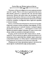 Астра. Омнибус
