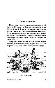 Головоломки и задачи