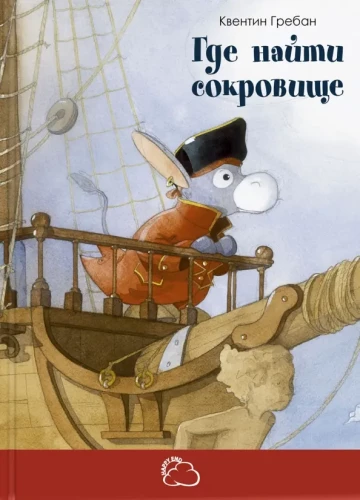 Kur atrast dārgumus