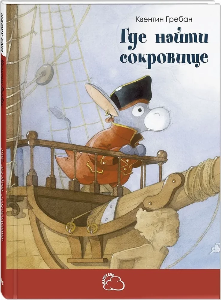 Kur atrast dārgumus