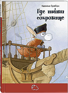Kur atrast dārgumus