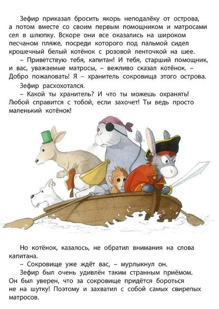 Kur atrast dārgumus