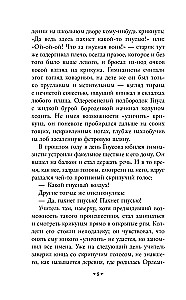 Учитель Гнус
