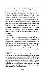 Учитель Гнус