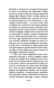 Учитель Гнус