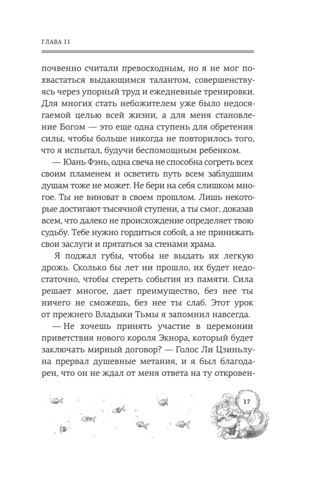Limbs. 2. sējums