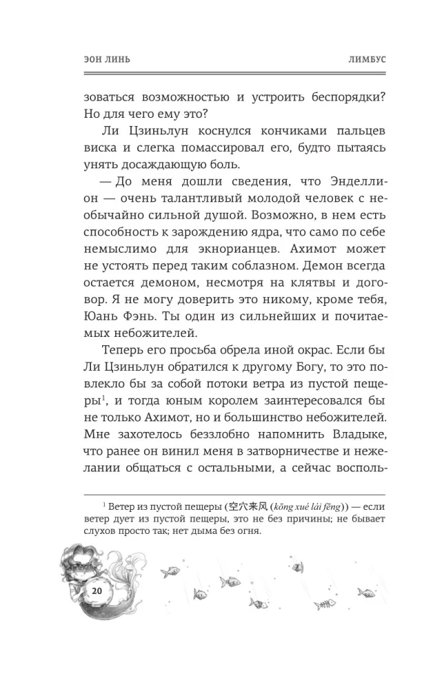 Limbs. 2. sējums