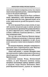 Puškina un skaistā Natālija