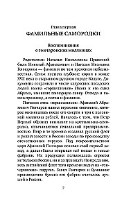 Puškina un skaistā Natālija