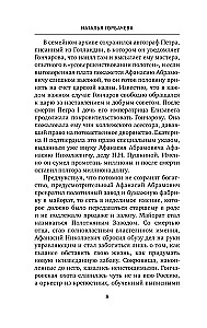 Puškina un skaistā Natālija