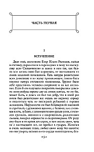 Село Степанчиково и его обитатели