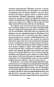 Село Степанчиково и его обитатели