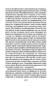 Село Степанчиково и его обитатели