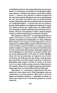 Село Степанчиково и его обитатели