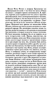 Село Степанчиково и его обитатели