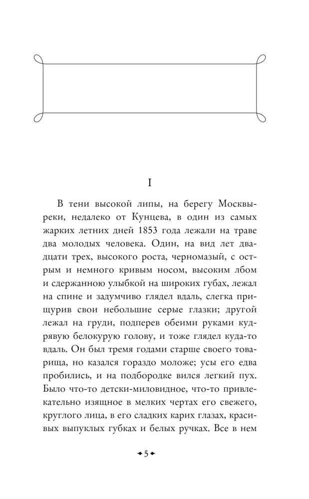 Накануне