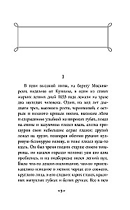 Накануне