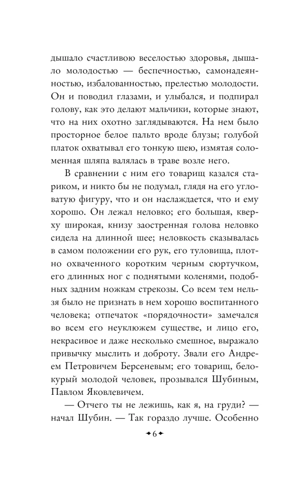 Накануне