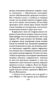 Накануне