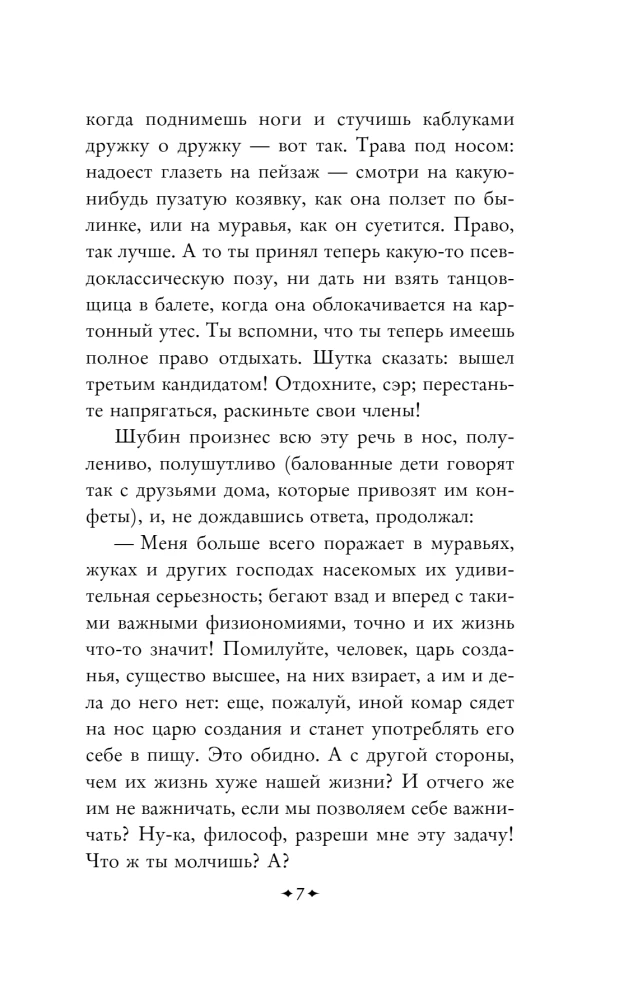Накануне
