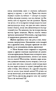 Накануне
