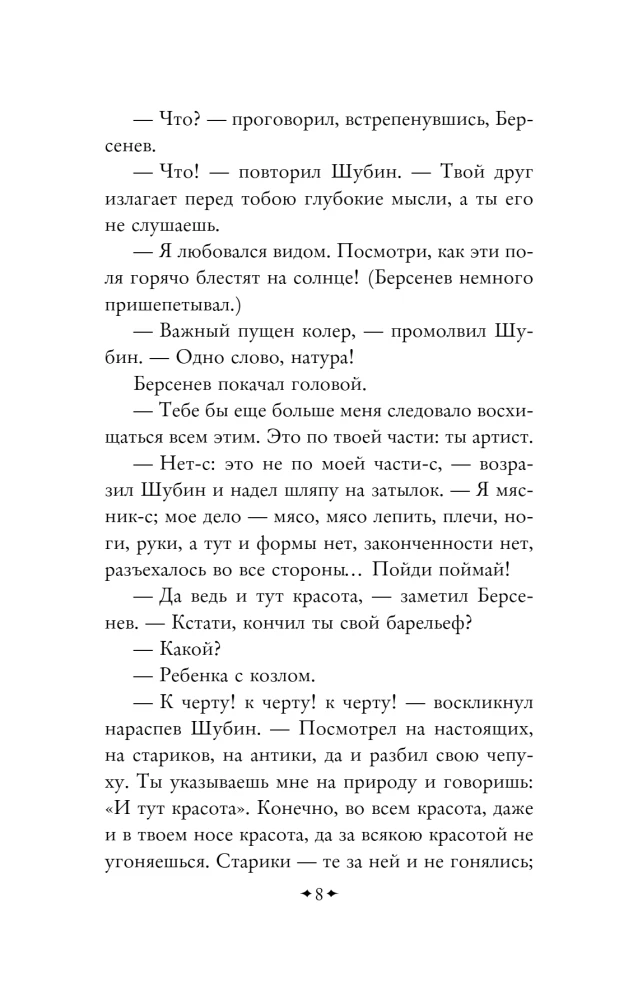 Накануне
