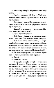 Накануне