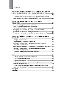 Сердечная недостаточность. Диагностика, лечение и стратификация риска при мультиморбидности
