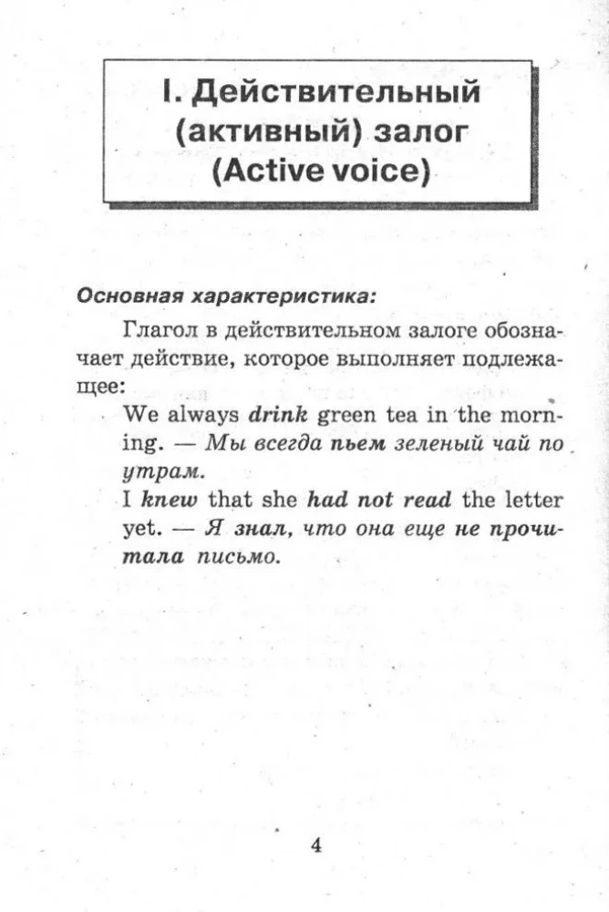 Все времена английских глаголов: краткий справочник