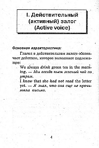 Все времена английских глаголов: краткий справочник