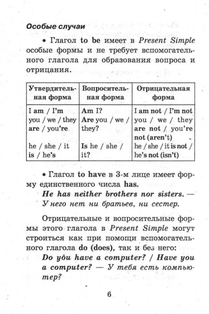 Все времена английских глаголов: краткий справочник