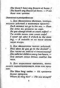 Все времена английских глаголов: краткий справочник