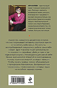 Жертва первой ошибки