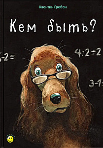 Kāds būt? Dāvanu komplekts (3 grāmatu komplekts)