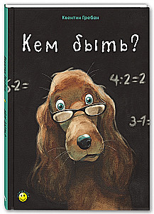 Kāds būt? Dāvanu komplekts (3 grāmatu komplekts)