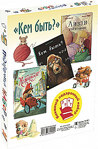 Kāds būt? Dāvanu komplekts (3 grāmatu komplekts)