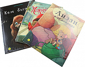 Kāds būt? Dāvanu komplekts (3 grāmatu komplekts)