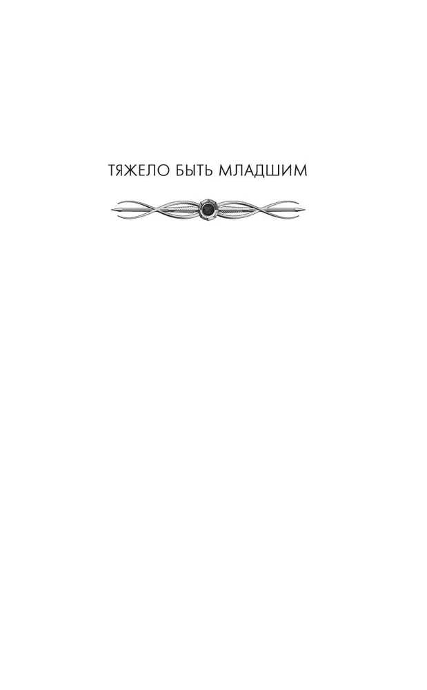 Темный принц