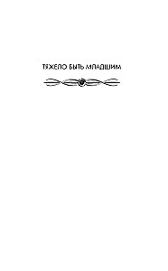 Темный принц