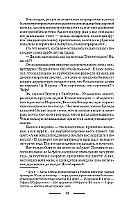 Темный принц