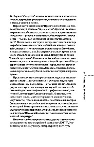 Лицей 2025. Девятый выпуск