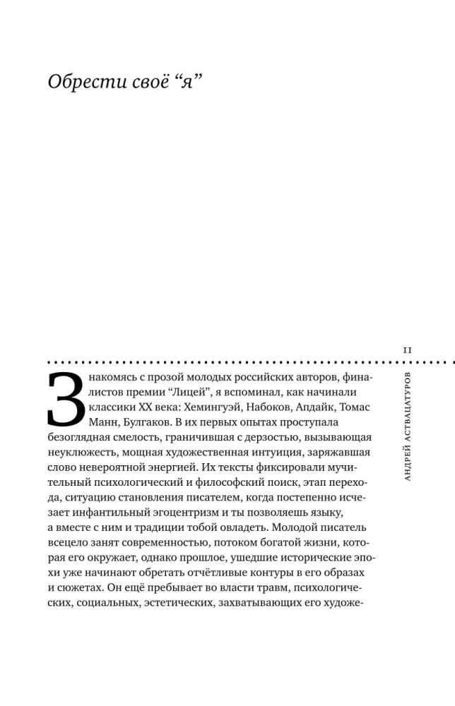Лицей 2025. Девятый выпуск