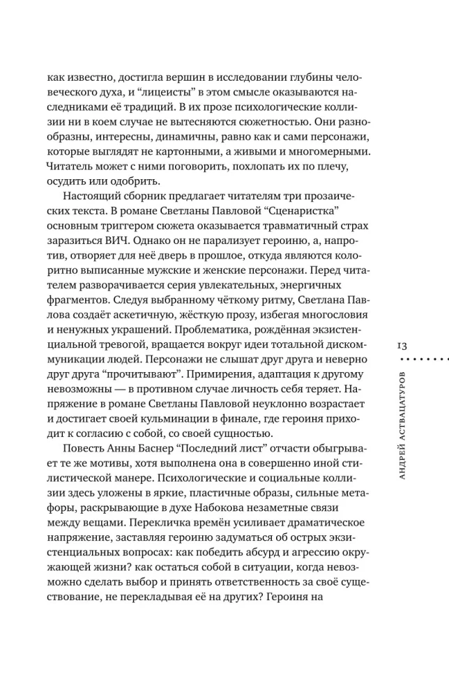 Лицей 2025. Девятый выпуск