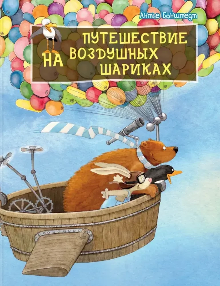 Grāmatas zēniem (3 grāmatu komplekts)