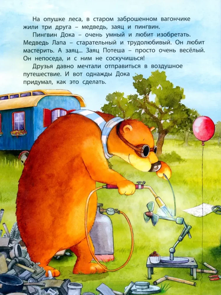 Grāmatas zēniem (3 grāmatu komplekts)