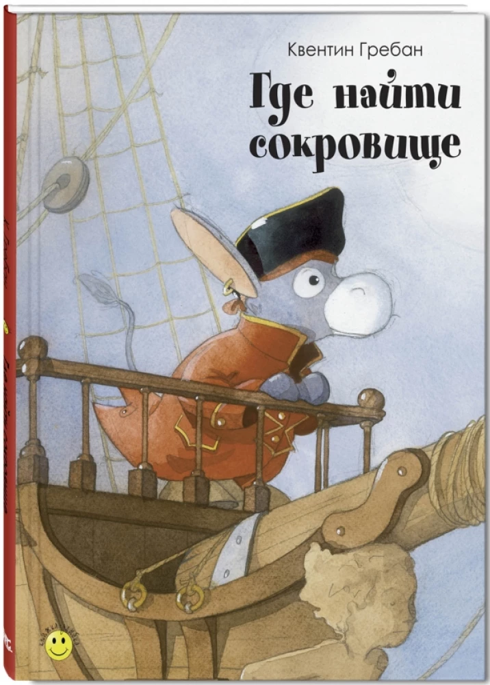 Grāmatas zēniem (3 grāmatu komplekts)