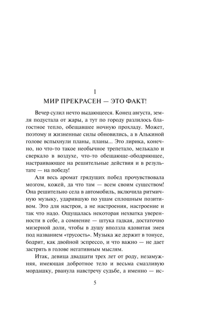 Всадница без головы