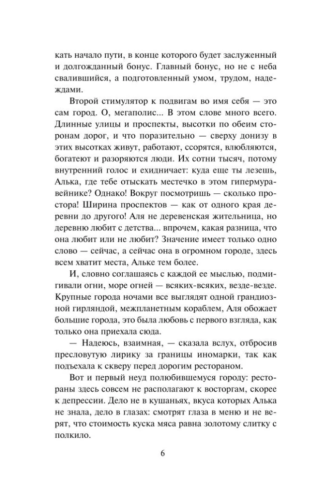 Всадница без головы